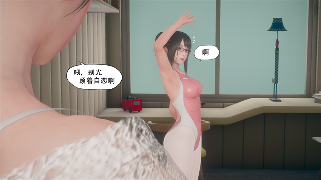 [3D]口番触手漫画之辅导课07