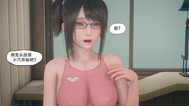 [3D]口番触手漫画之辅导课07