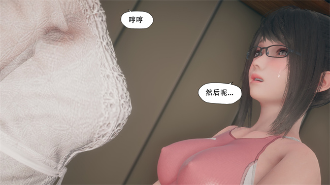 [3D]口番触手漫画之辅导课07