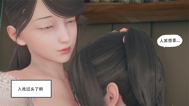 [3D]口番触手漫画之辅导课07