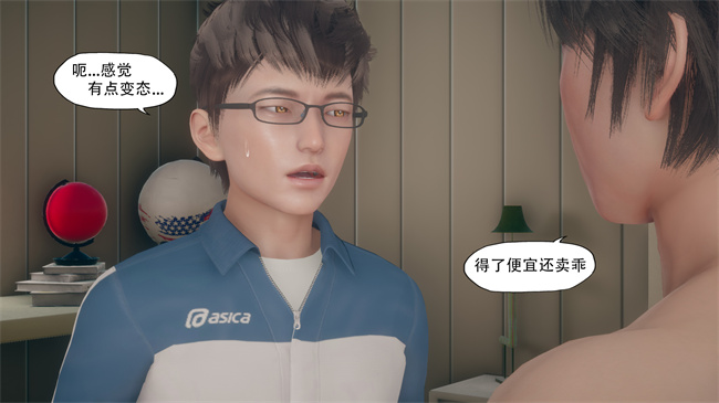 [3D]口番触手漫画之辅导课07