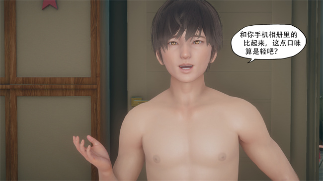 [3D]口番触手漫画之辅导课07