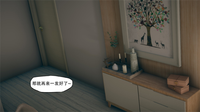 [3D]口番触手漫画之辅导课07