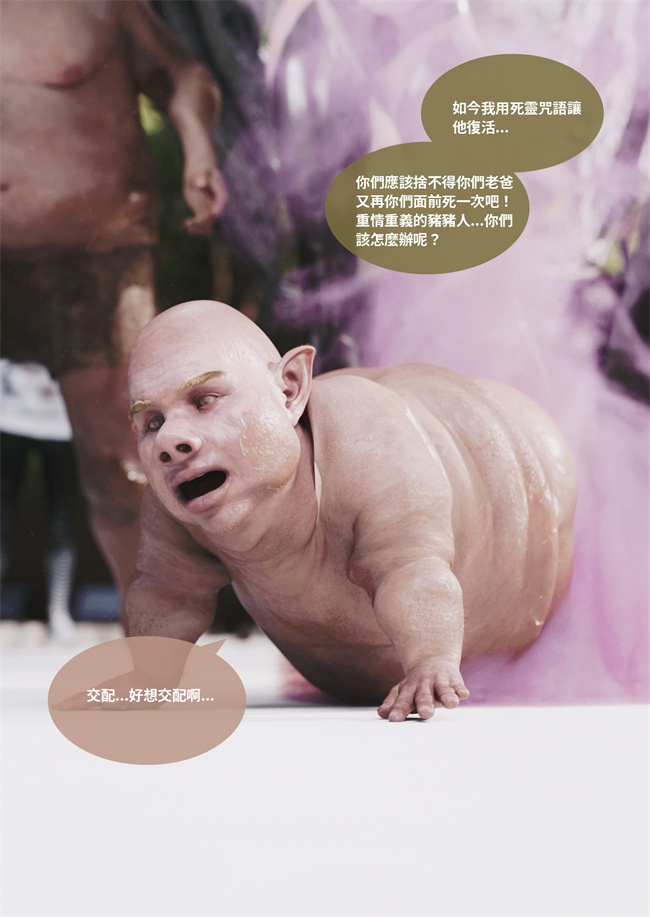 [3D]彩色剧情漫画之聖光夏洛特6