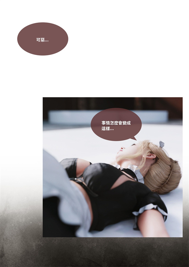 [3D]彩色剧情漫画之聖光夏洛特6