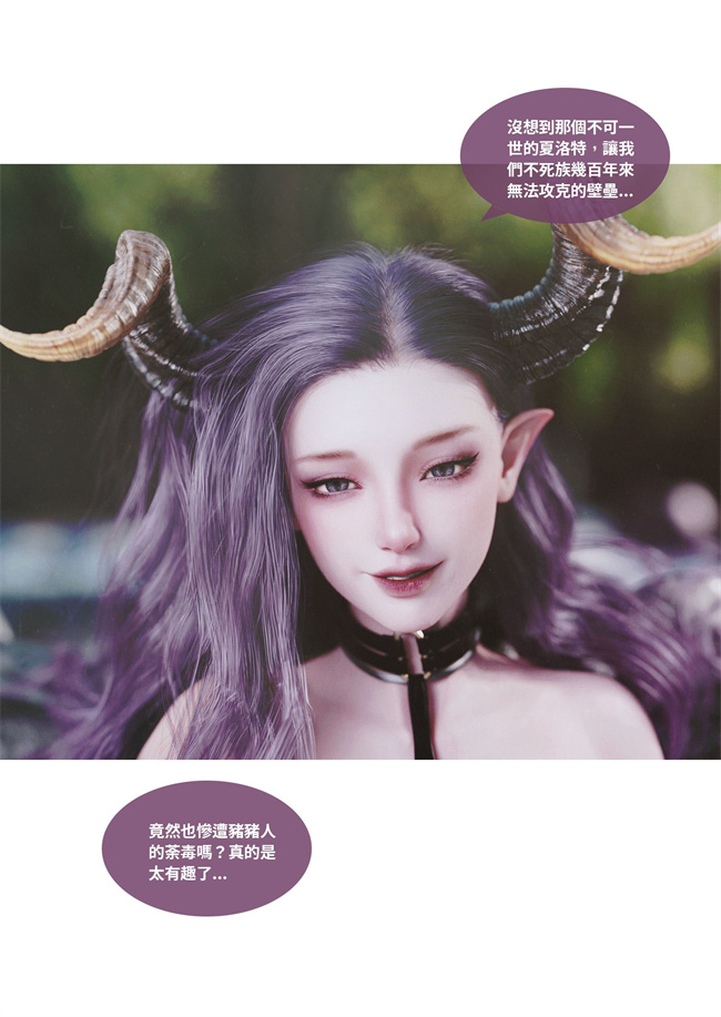 [3D]彩色剧情漫画之聖光夏洛特6