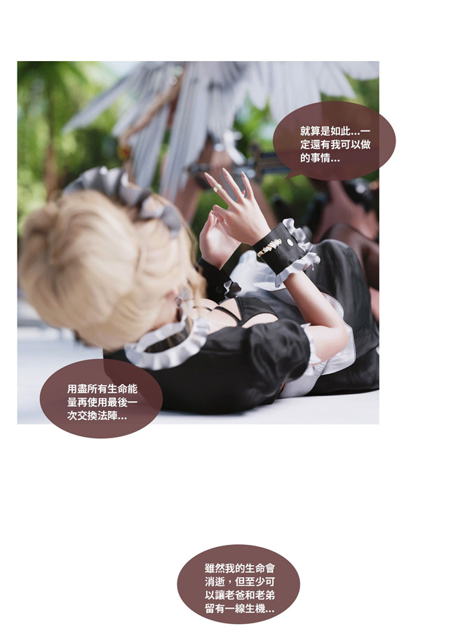 [3D]彩色剧情漫画之聖光夏洛特6