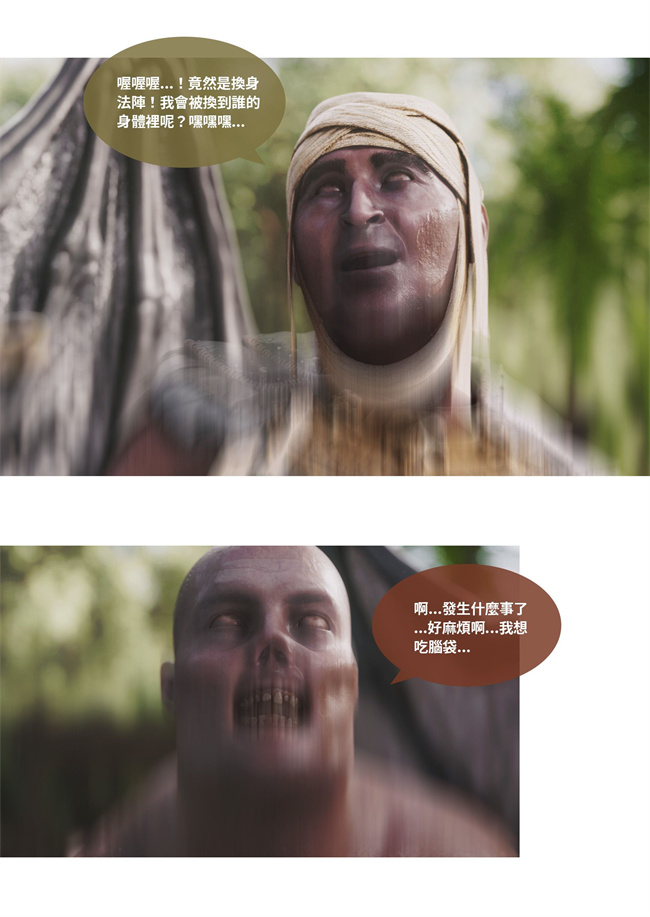 [3D]彩色剧情漫画之聖光夏洛特6