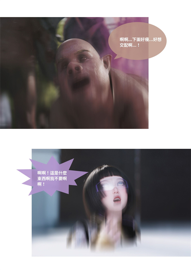 [3D]彩色剧情漫画之聖光夏洛特6