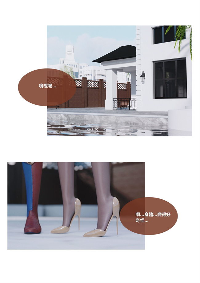 [3D]彩色剧情漫画之聖光夏洛特6