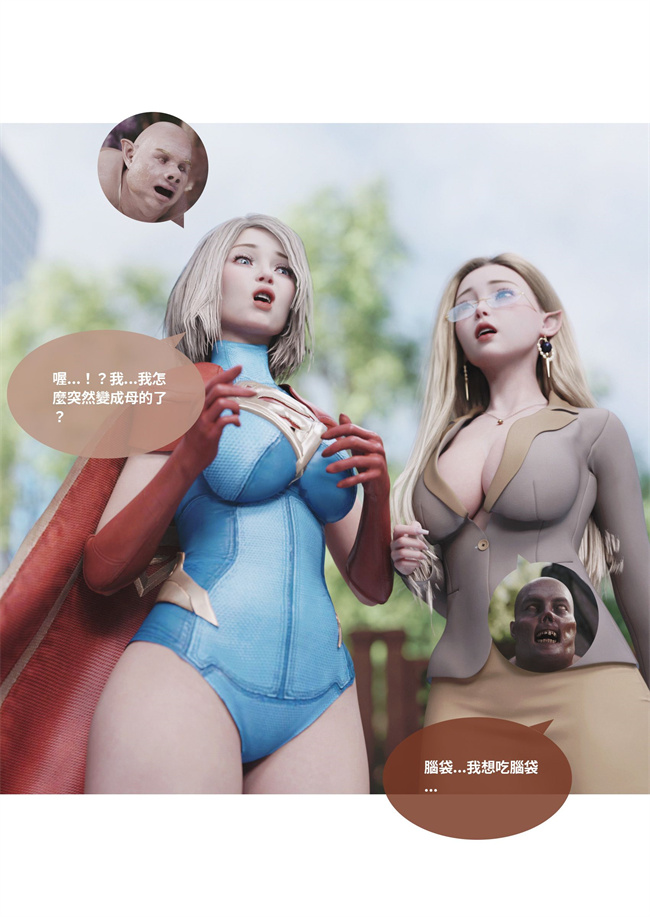 [3D]彩色剧情漫画之聖光夏洛特6