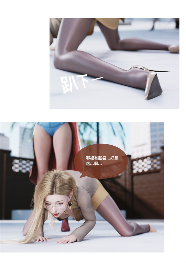 [3D]彩色剧情漫画之聖光夏洛特6