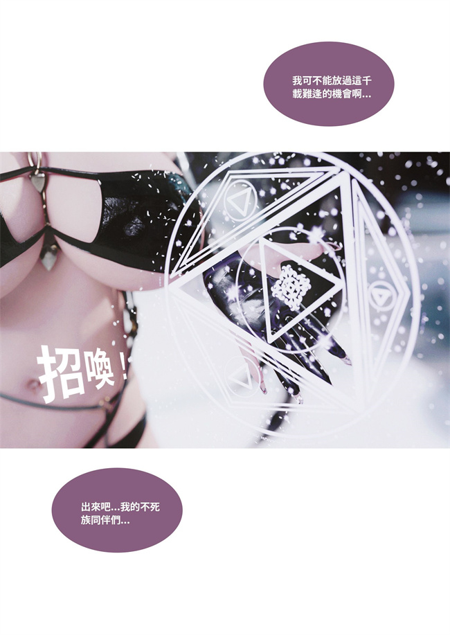 [3D]彩色剧情漫画之聖光夏洛特6