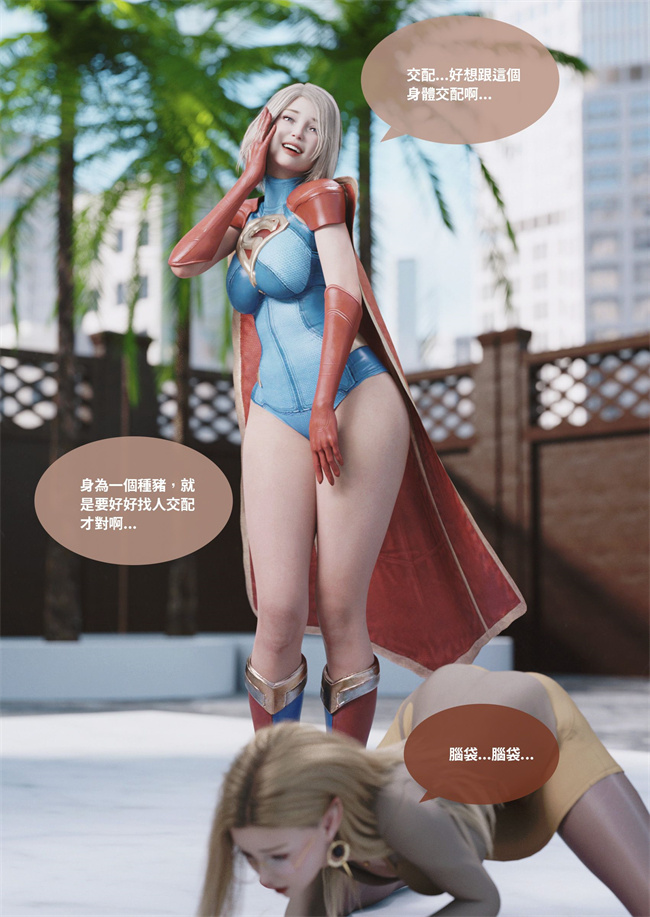 [3D]彩色剧情漫画之聖光夏洛特6