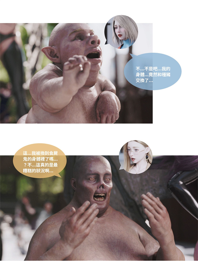 [3D]彩色剧情漫画之聖光夏洛特6