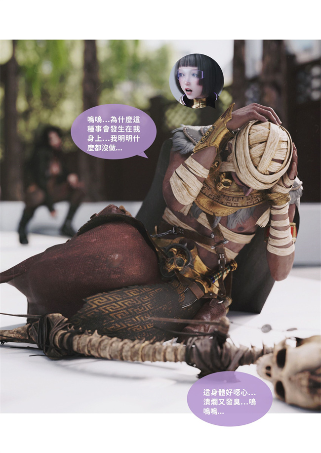 [3D]彩色剧情漫画之聖光夏洛特6