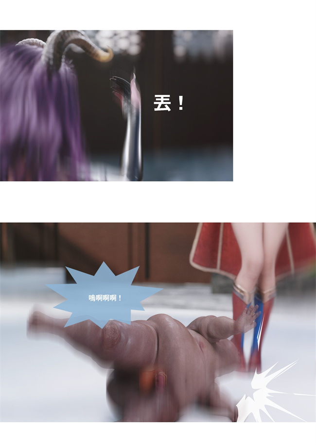 [3D]彩色剧情漫画之聖光夏洛特6