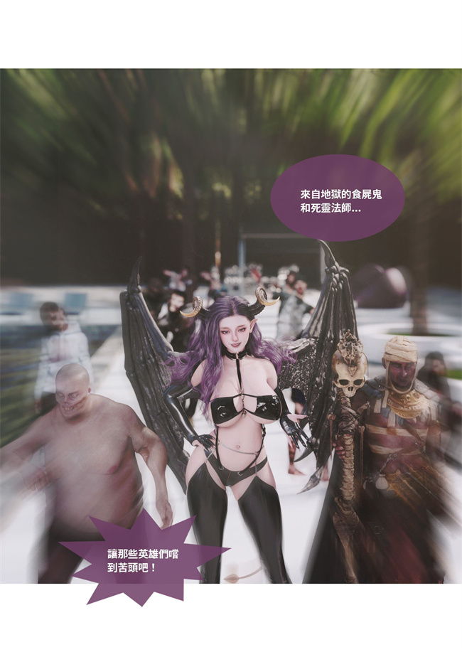 [3D]彩色剧情漫画之聖光夏洛特6