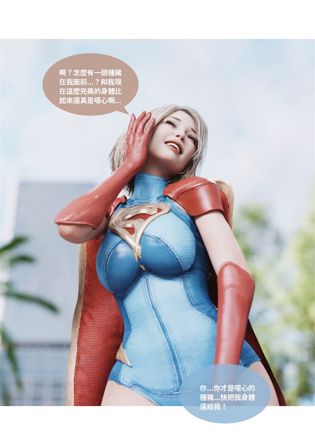 [3D]彩色剧情漫画之聖光夏洛特6