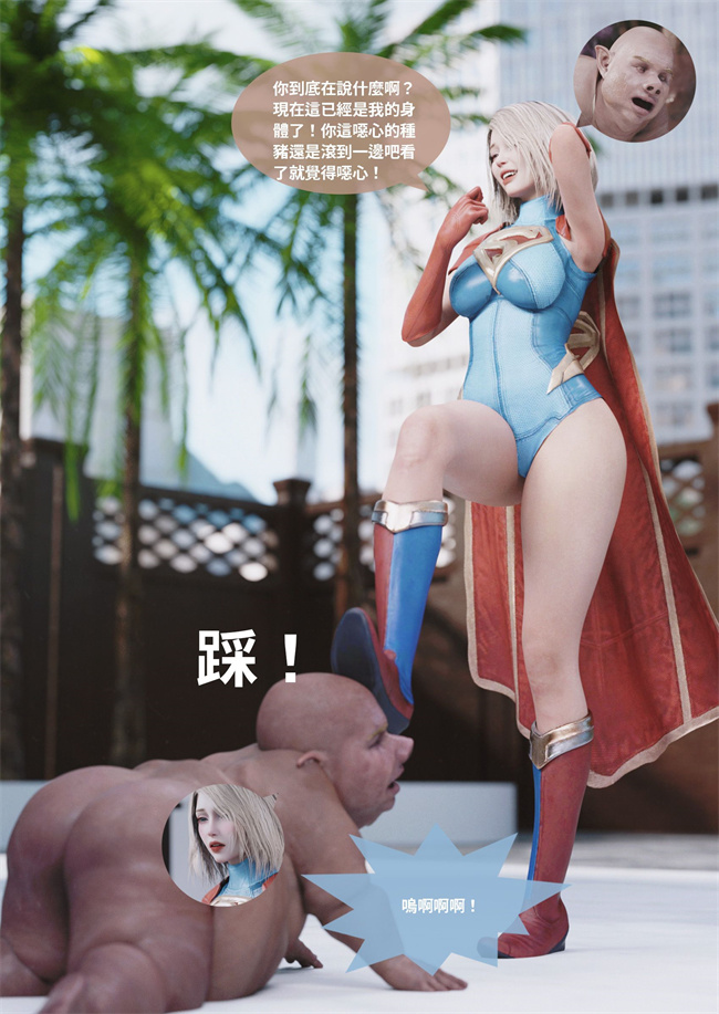 [3D]彩色剧情漫画之聖光夏洛特6