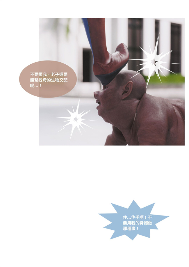 [3D]彩色剧情漫画之聖光夏洛特6