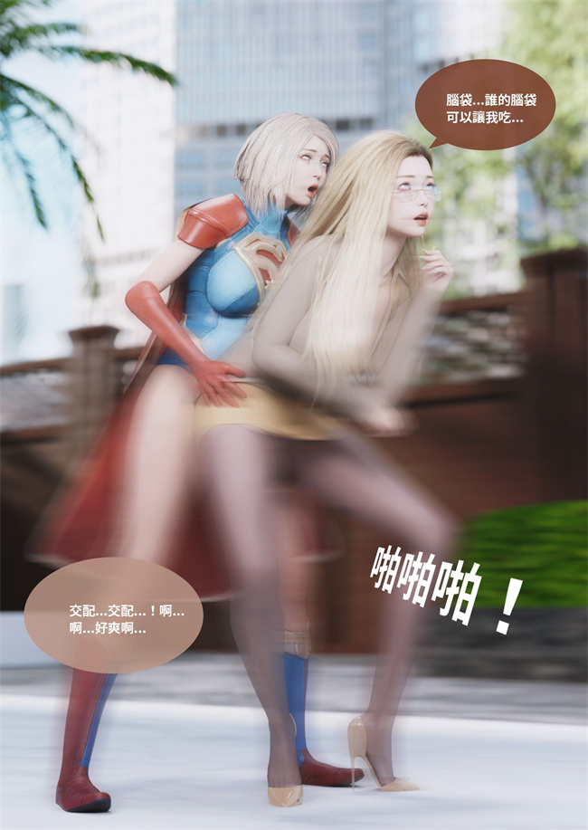 [3D]彩色剧情漫画之聖光夏洛特6