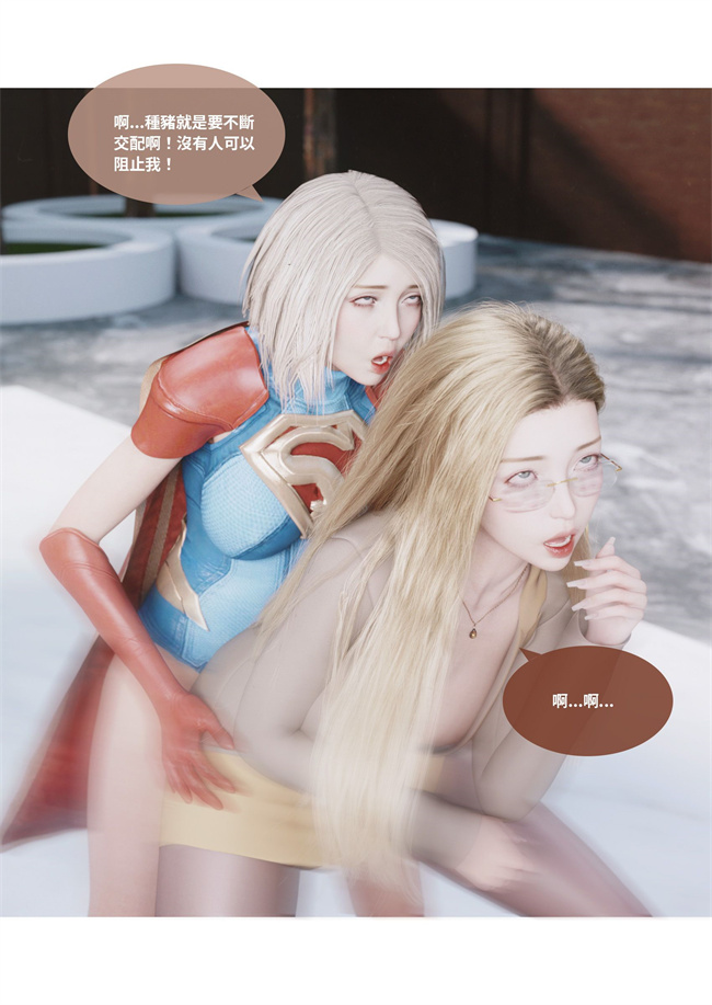 [3D]彩色剧情漫画之聖光夏洛特6