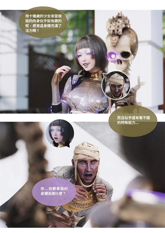 [3D]彩色剧情漫画之聖光夏洛特6