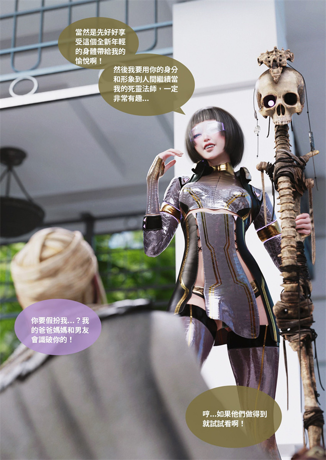 [3D]彩色剧情漫画之聖光夏洛特6