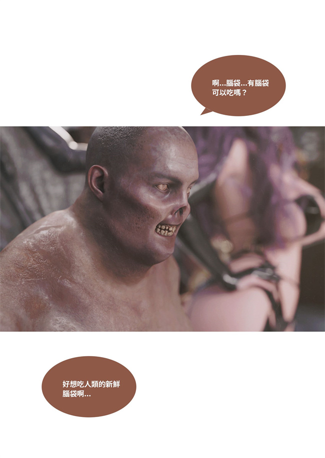 [3D]彩色剧情漫画之聖光夏洛特6