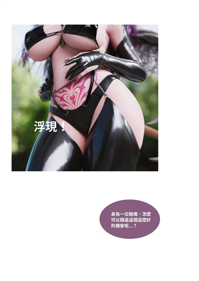 [3D]彩色剧情漫画之聖光夏洛特6