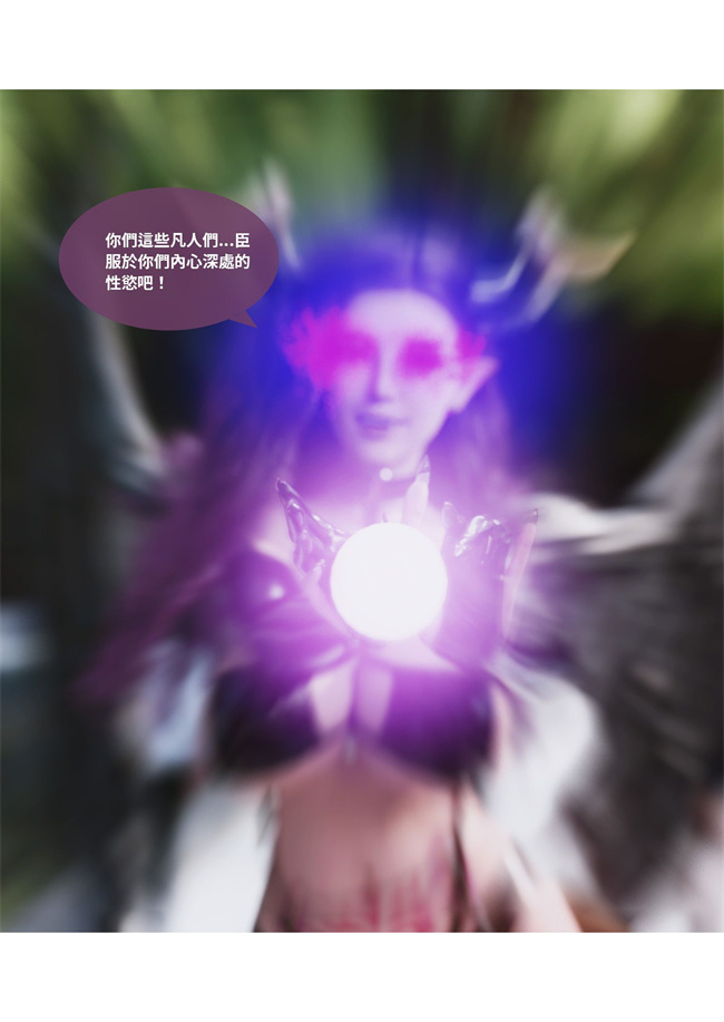 [3D]彩色剧情漫画之聖光夏洛特6