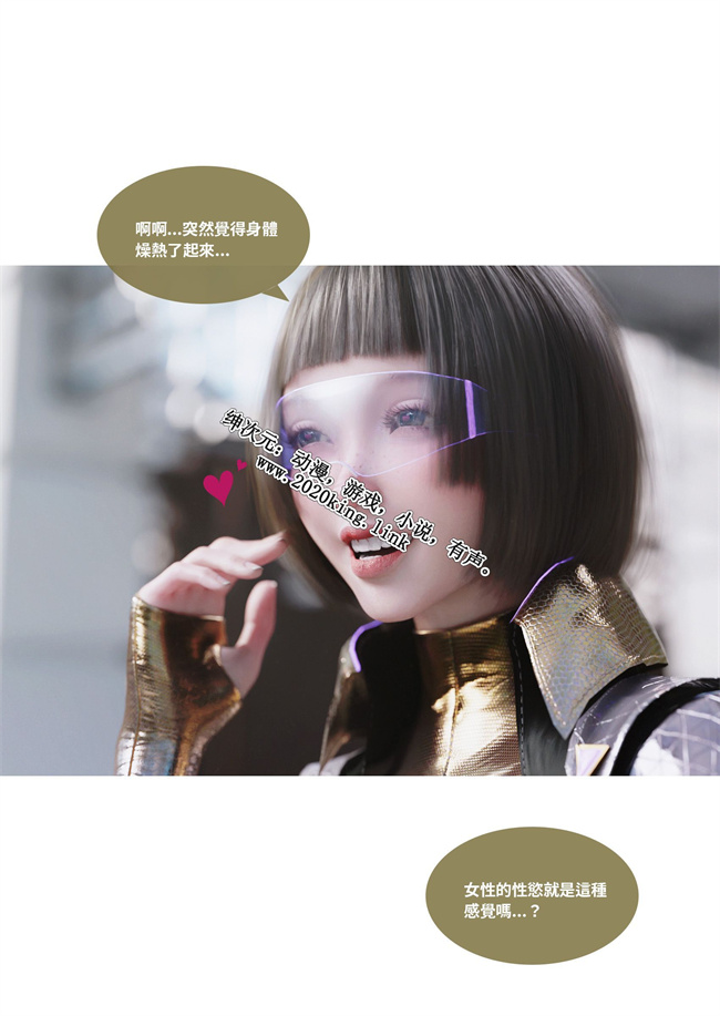 [3D]彩色剧情漫画之聖光夏洛特6