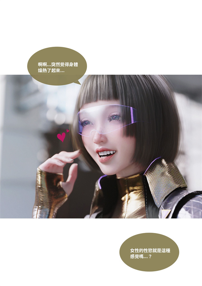 [3D]彩色剧情漫画之聖光夏洛特6