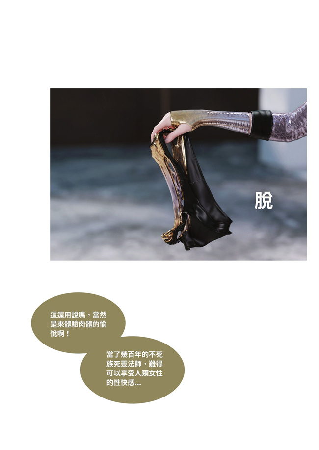 [3D]彩色剧情漫画之聖光夏洛特6