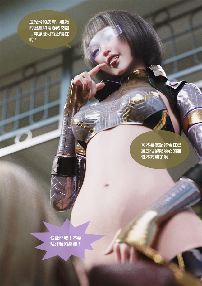 [3D]彩色剧情漫画之聖光夏洛特6