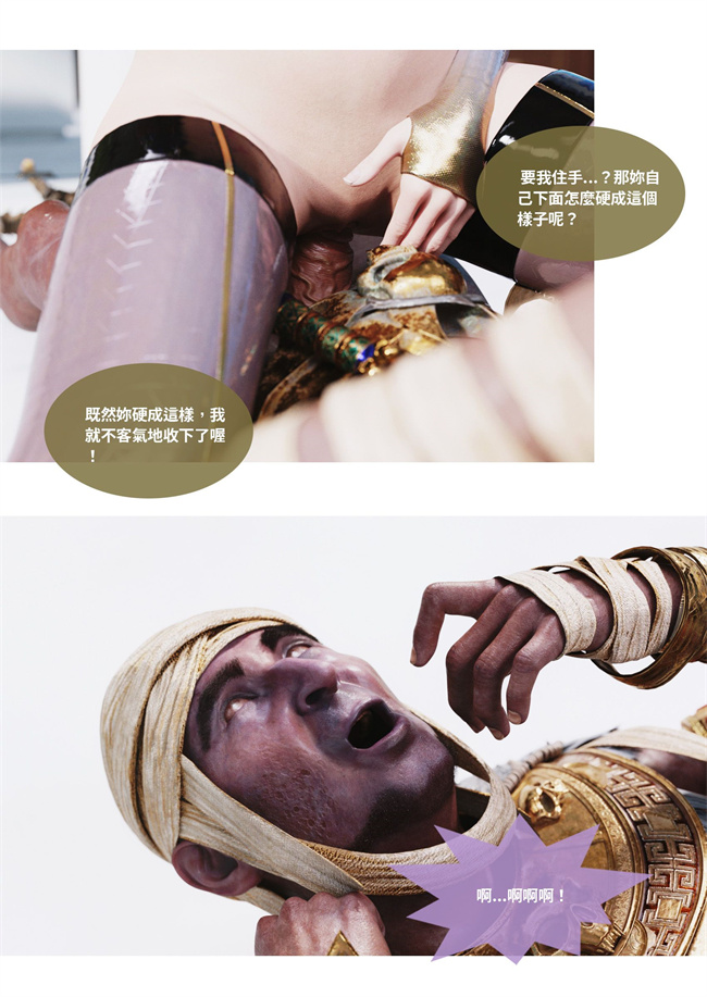 [3D]彩色剧情漫画之聖光夏洛特6