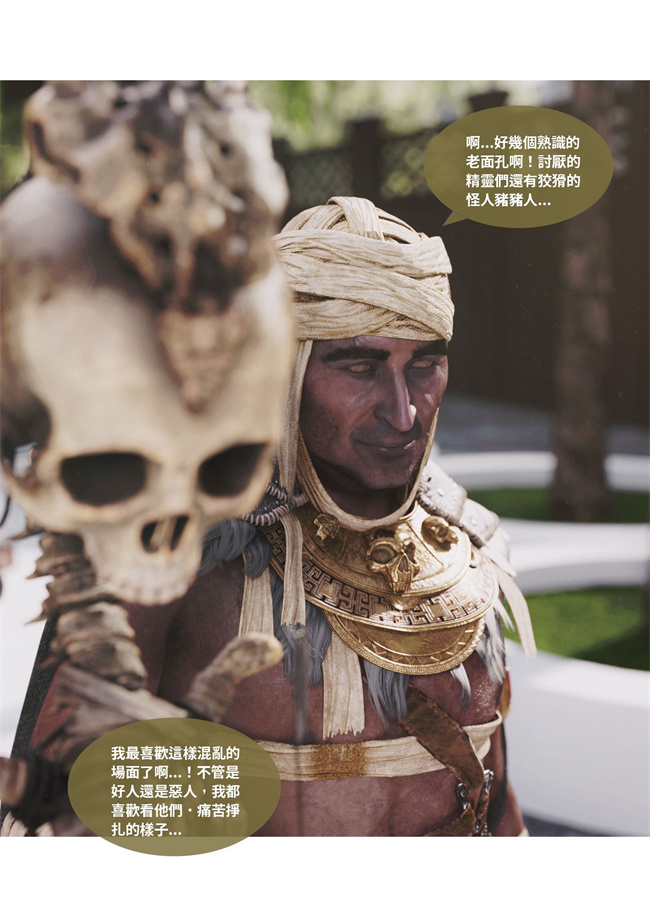 [3D]彩色剧情漫画之聖光夏洛特6