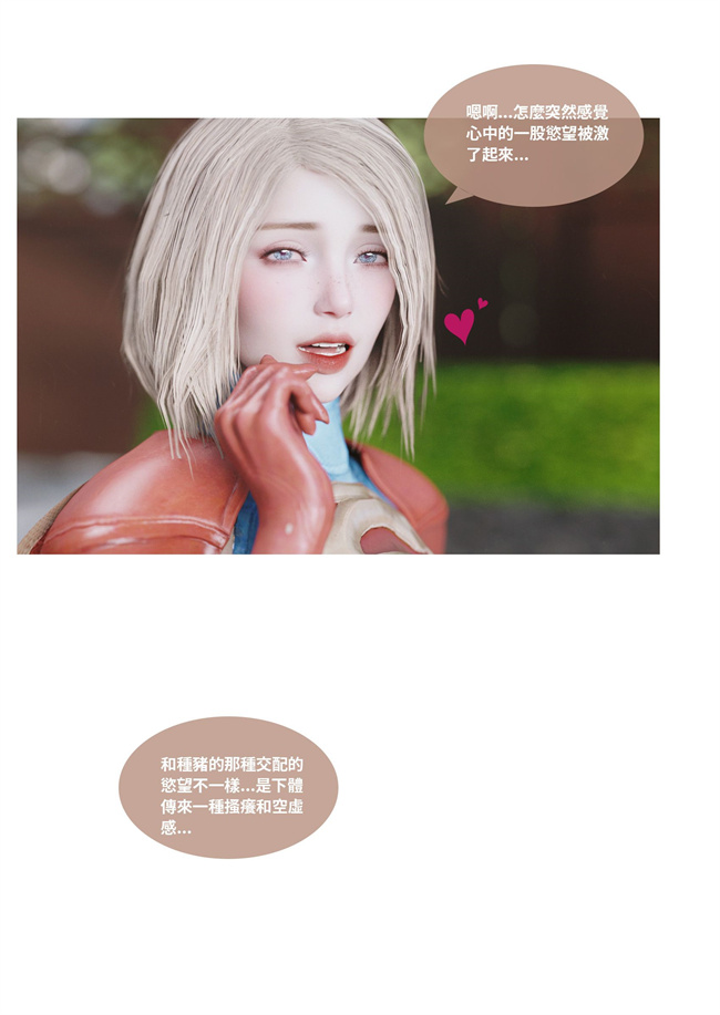 [3D]彩色剧情漫画之聖光夏洛特6