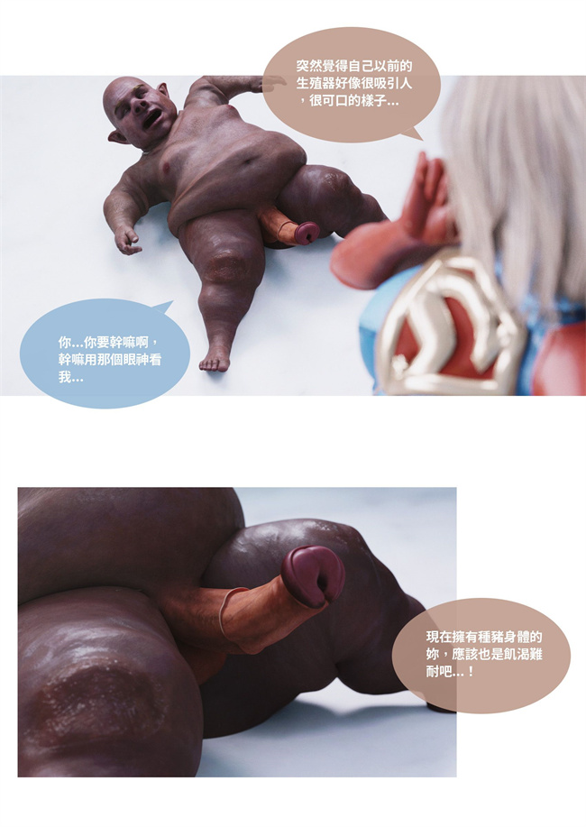 [3D]彩色剧情漫画之聖光夏洛特6