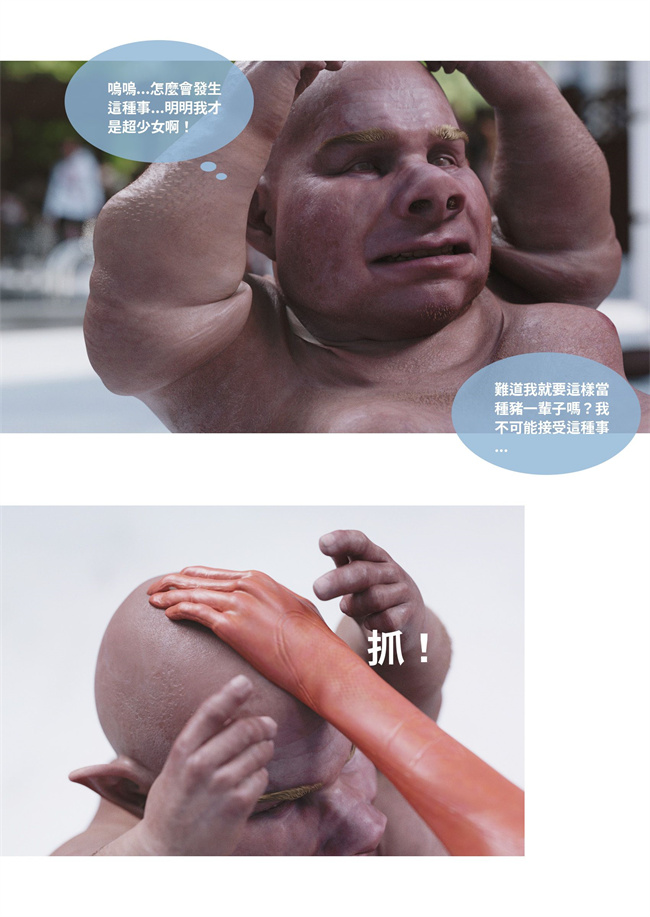 [3D]彩色剧情漫画之聖光夏洛特6