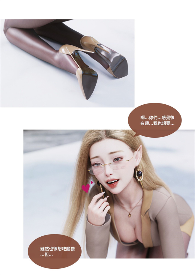 [3D]彩色剧情漫画之聖光夏洛特6