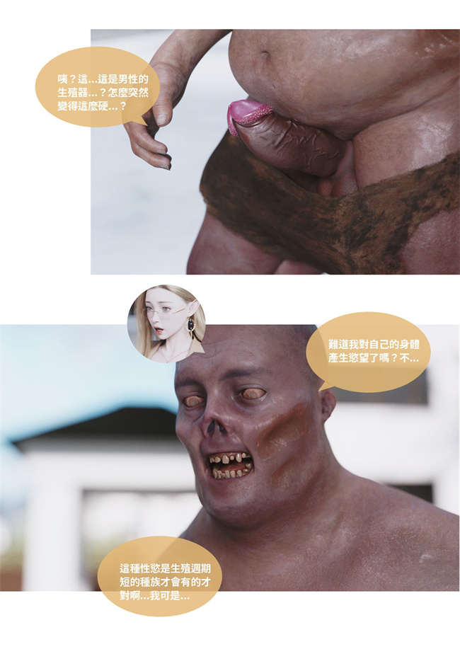 [3D]彩色剧情漫画之聖光夏洛特6