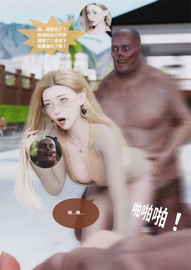 [3D]彩色剧情漫画之聖光夏洛特6