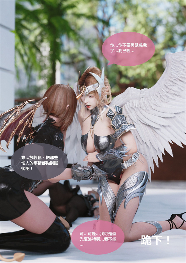 [3D]彩色剧情漫画之聖光夏洛特6