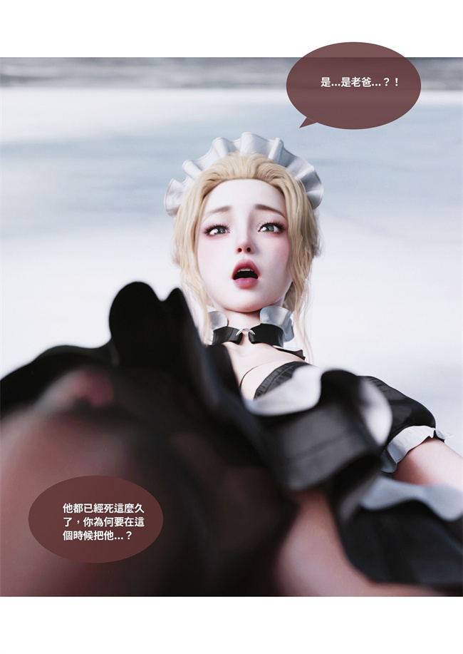 [3D]彩色剧情漫画之聖光夏洛特6