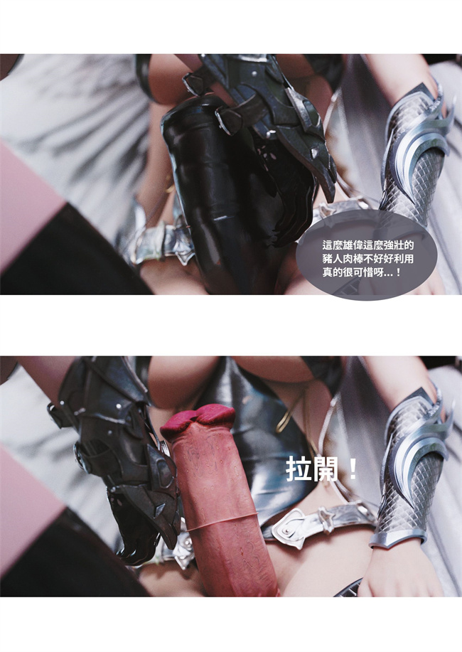 [3D]彩色剧情漫画之聖光夏洛特6