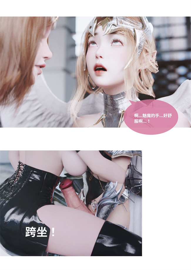 [3D]彩色剧情漫画之聖光夏洛特6