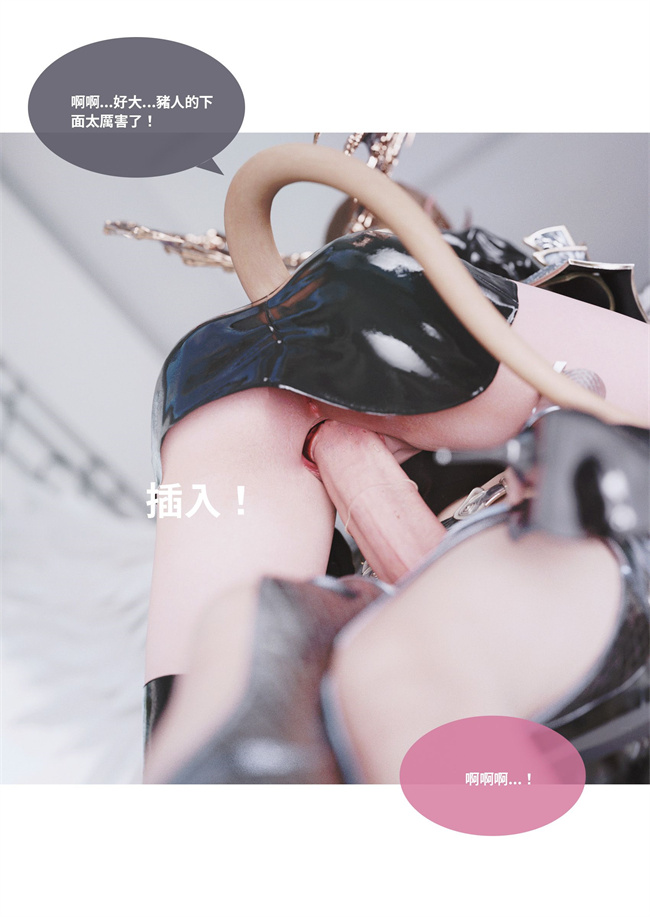 [3D]彩色剧情漫画之聖光夏洛特6