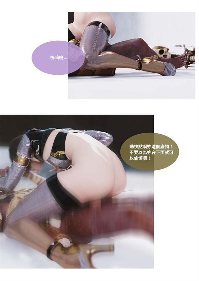 [3D]彩色剧情漫画之聖光夏洛特6